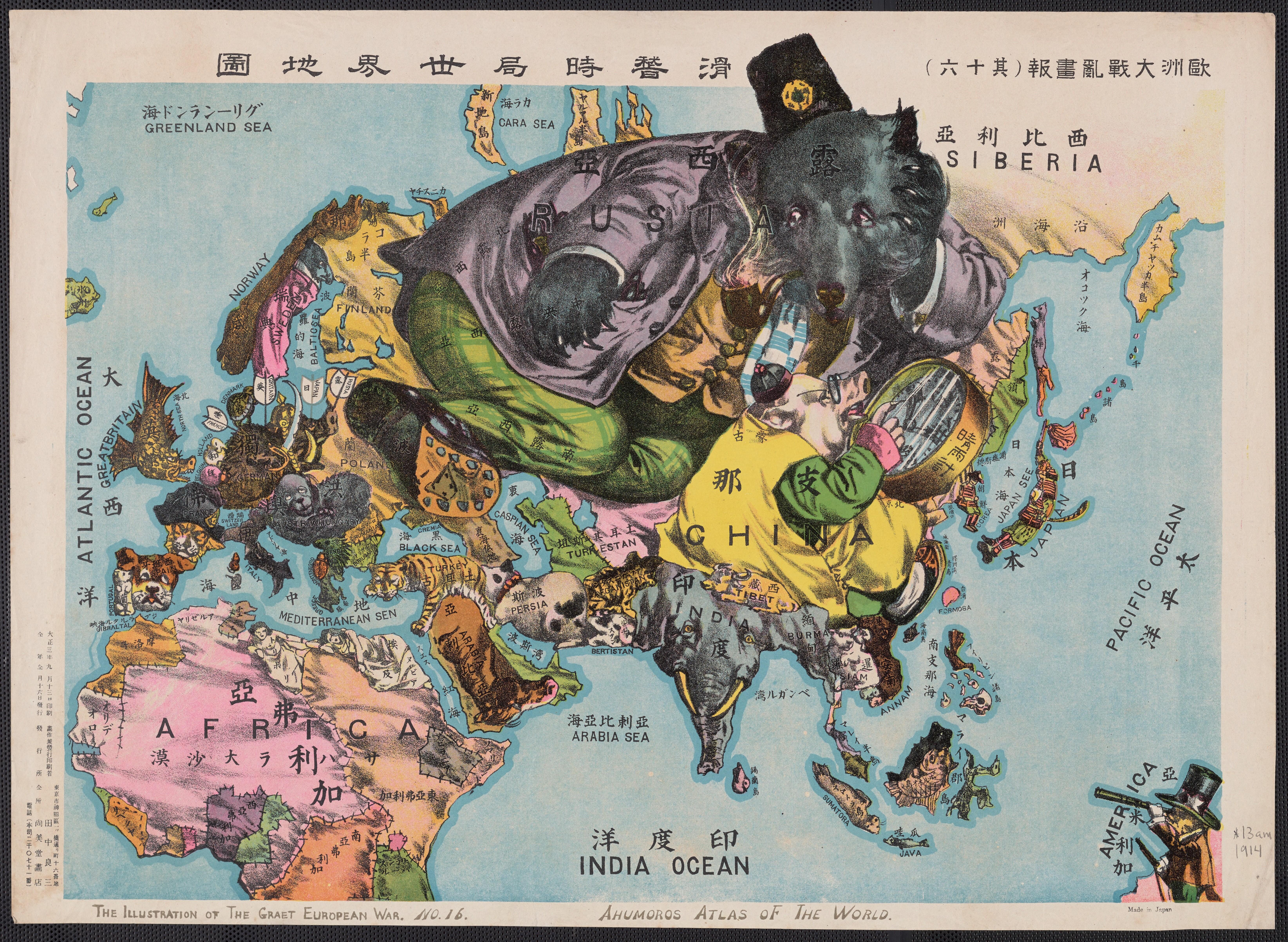 欧洲vs日本vs欧洲(欧洲vs日本vs欧洲第3集)