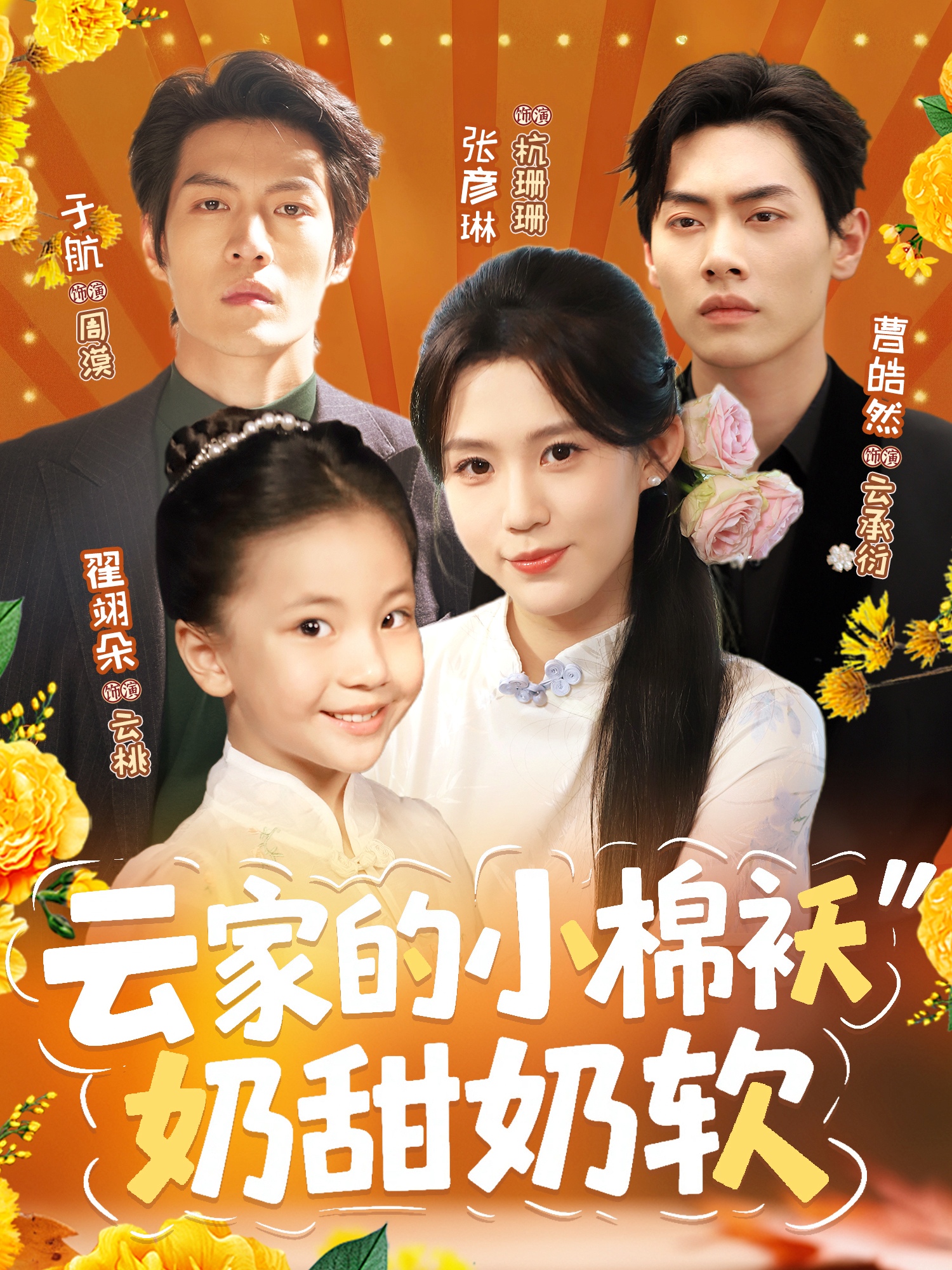 6666影院影视免费观看电视剧高清的简单介绍