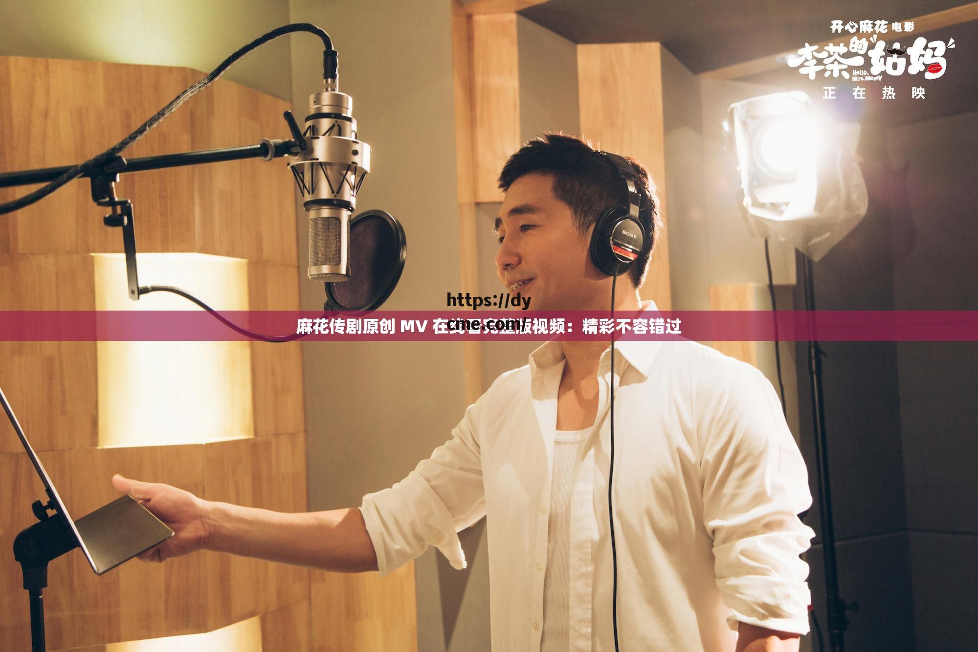 传媒剧在线mv隐藏(传媒剧在线mv隐藏剧情)