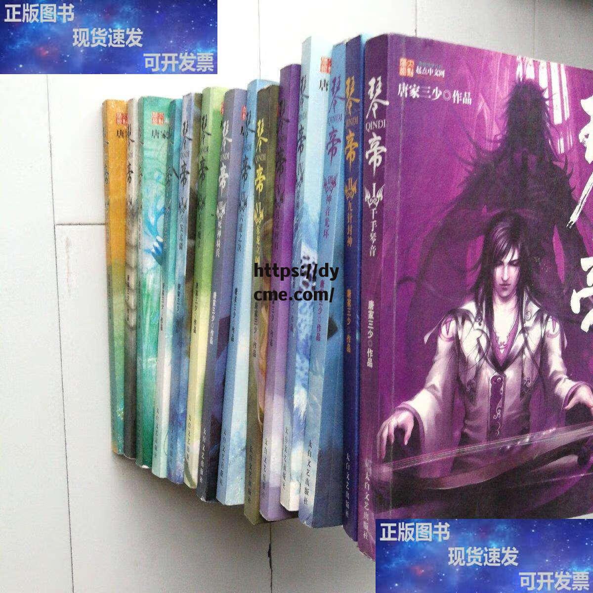 琴帝(琴帝大结局无删改原文笔趣阁)