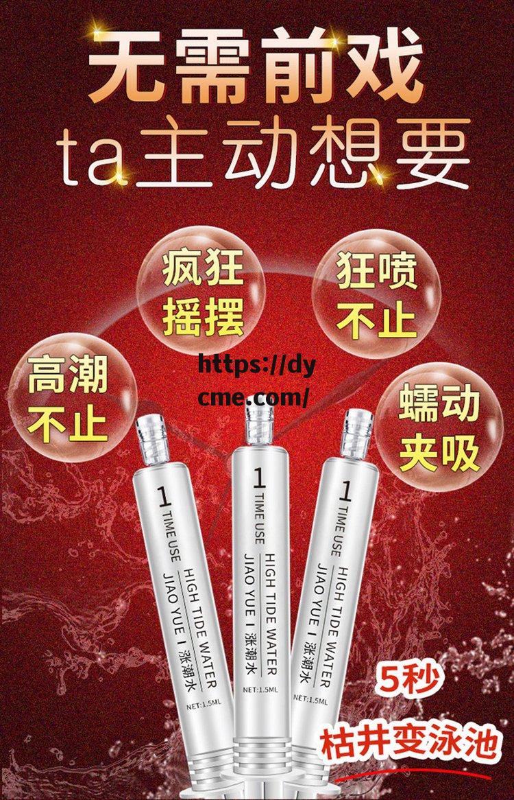 高湖射水(高湖啥意思)