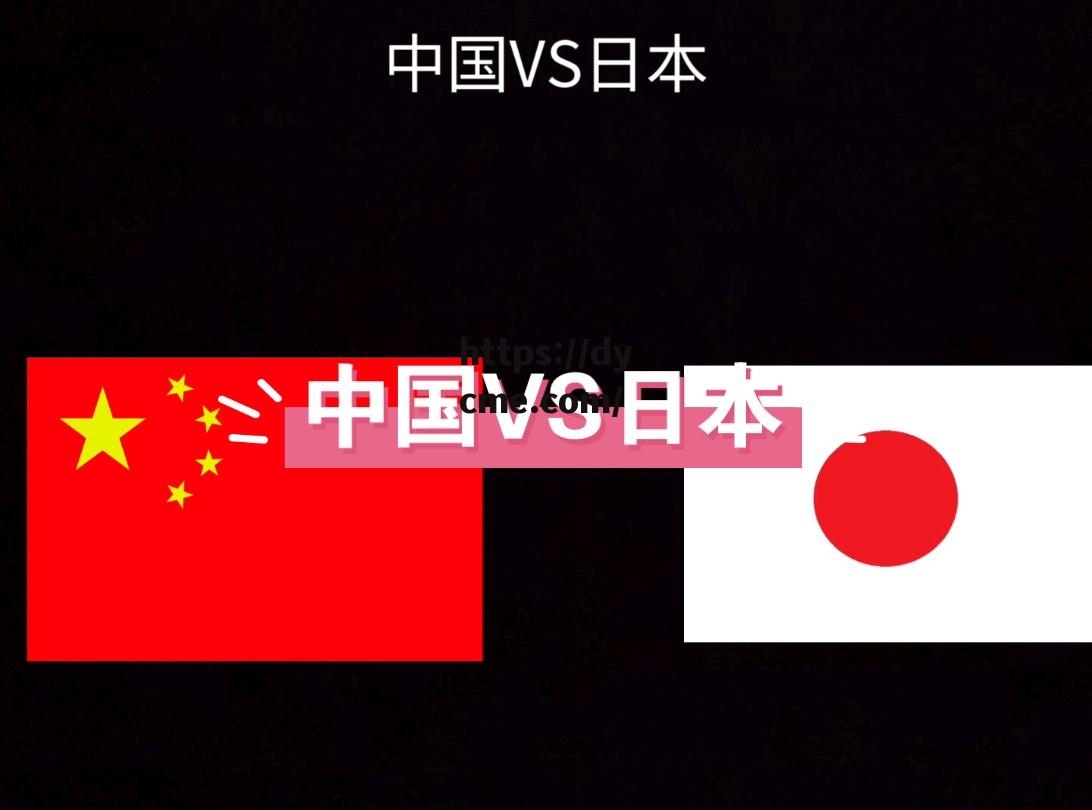欧州vs日本(欧洲联赛日本球员)