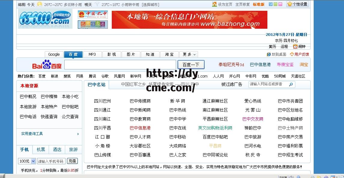 包含www168com点击进入网站的词条