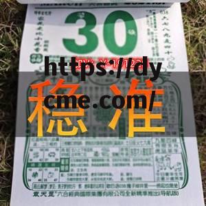 三期必出特一肖(三期必出特一肖千年变成练女妖)