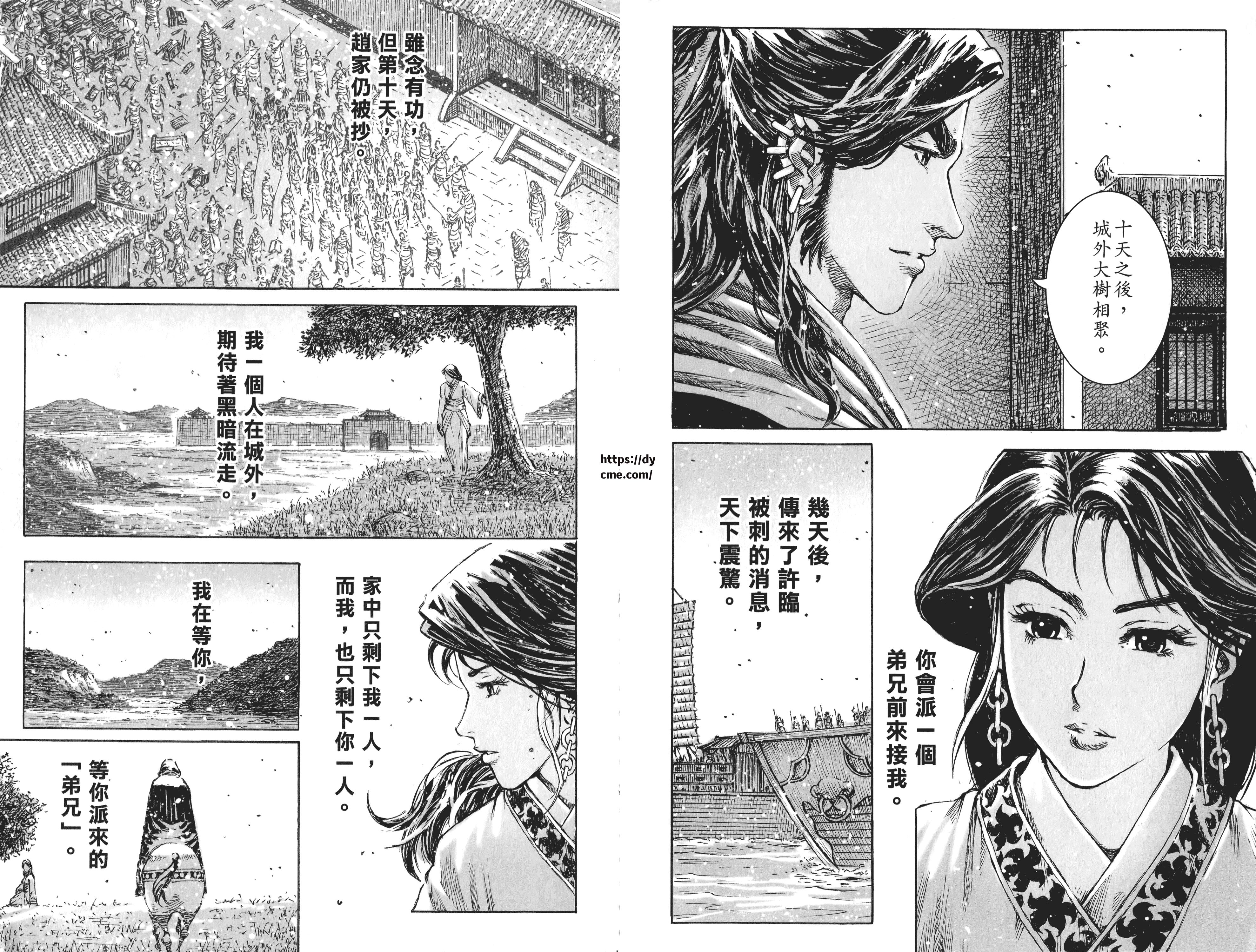 古典武侠区77页(武侠古典 站点声明)