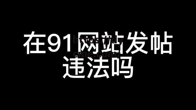 wwww.91.吃瓜的简单介绍