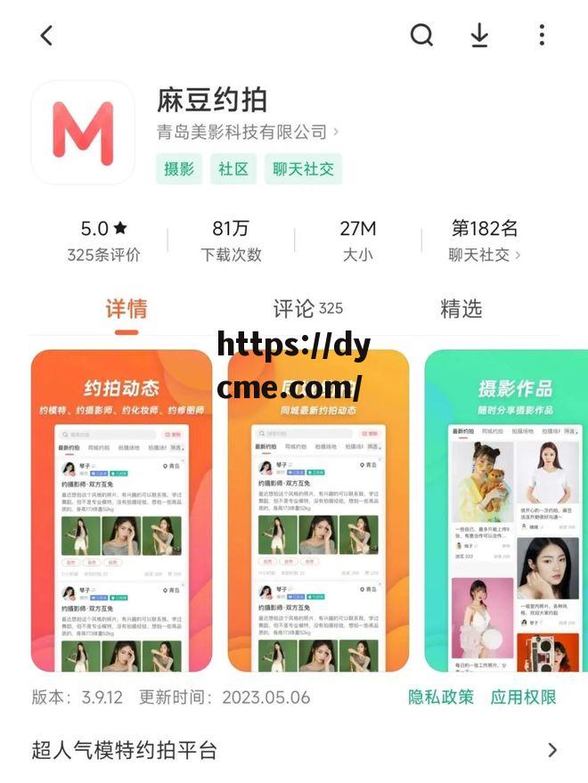 m豆传媒的短视频的简单介绍