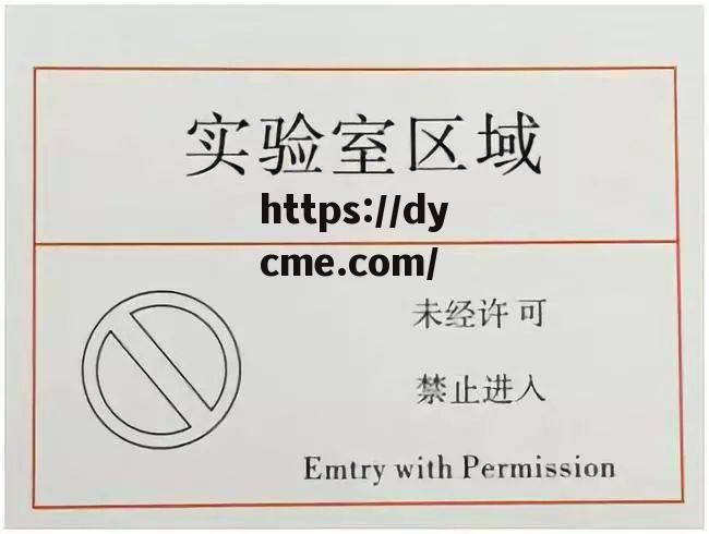 包含实验研究所入口免费进入官网的词条