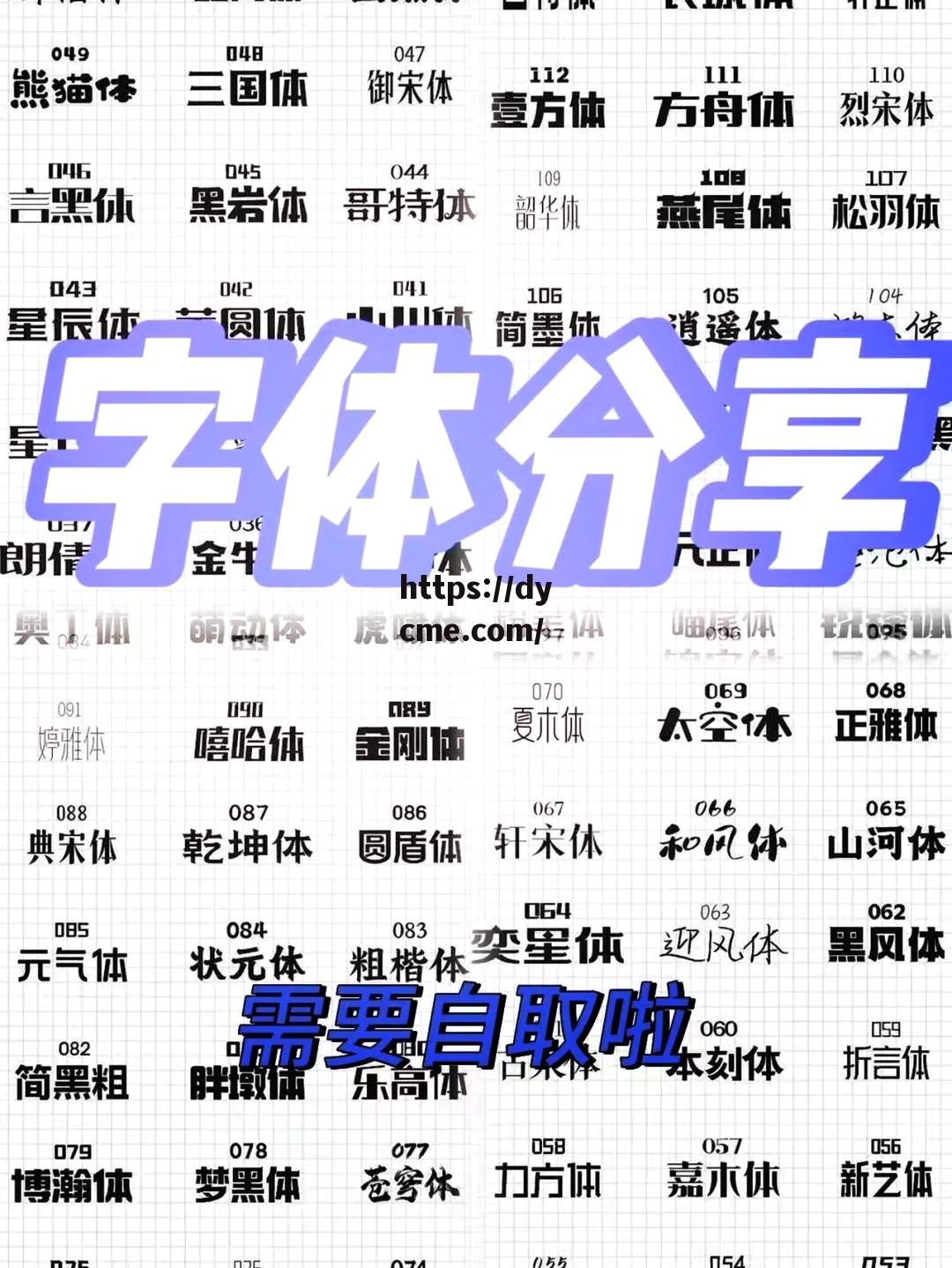 2022文字萆在线(2021文字图片大全大图)