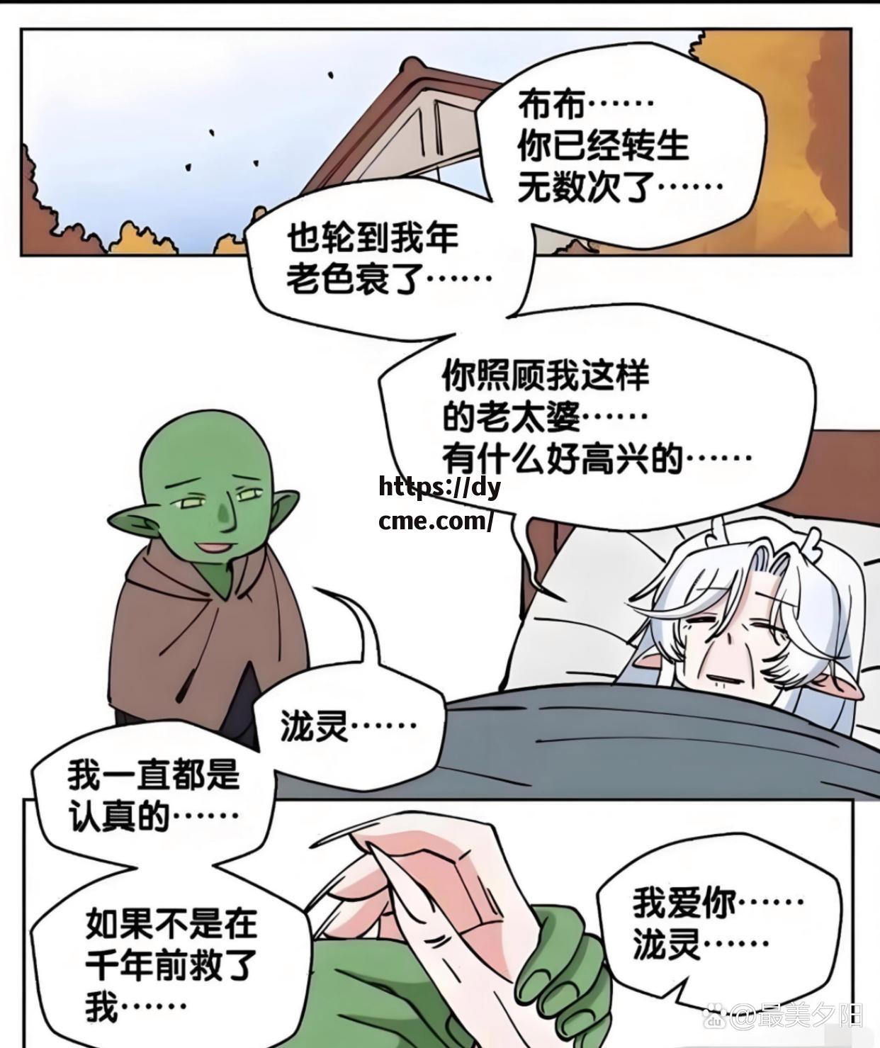 哥布林洞窟1～4无删减(无删减版与鸭共舞国语版歌词)