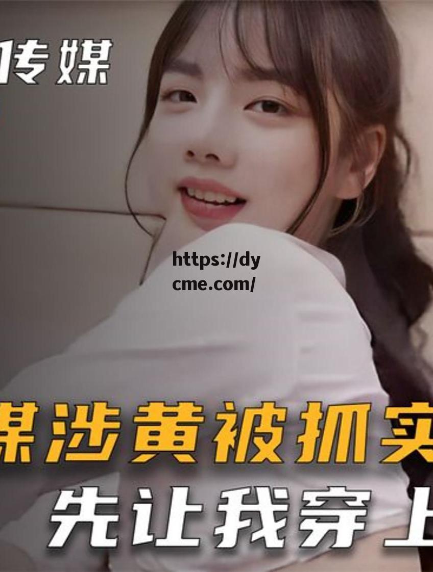 麻传媒映画豆(麻豆映画传媒画app安卓下载)