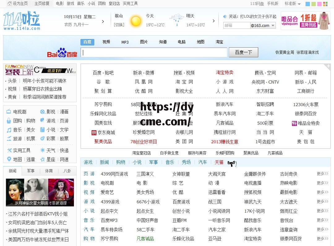 tv传谋免费版网址(传谋主要学的什么专业)