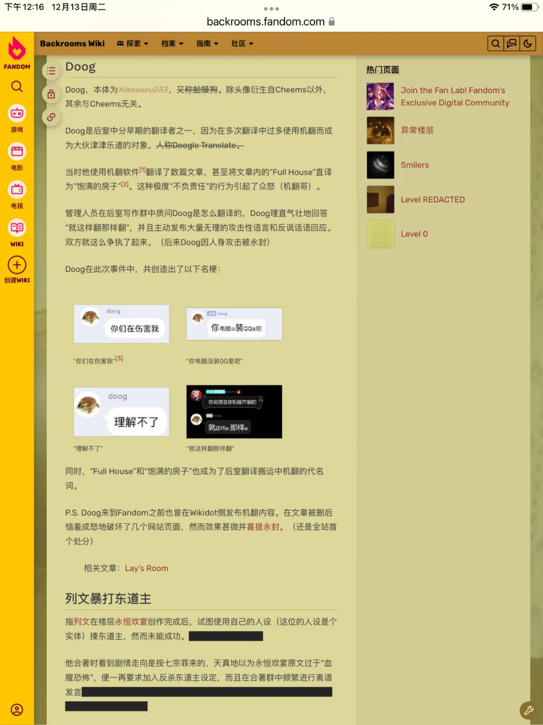 包含www黑料社com的词条