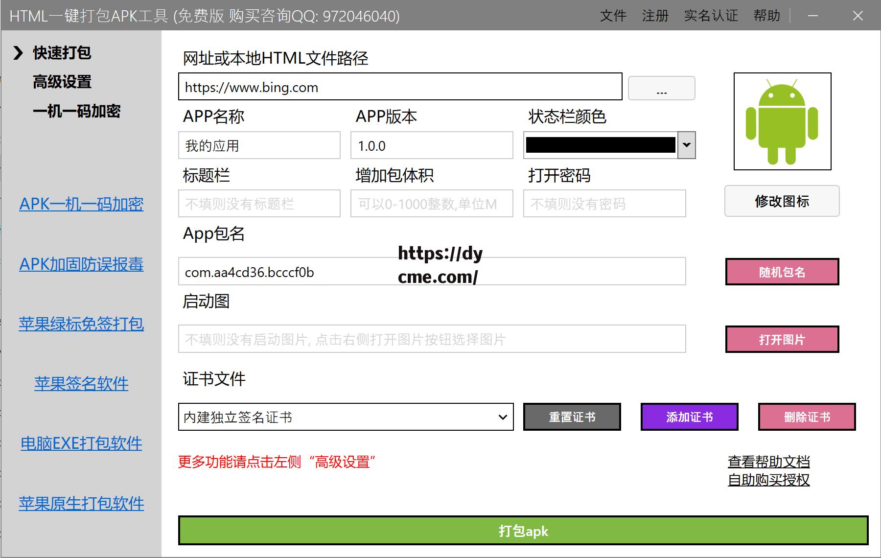 关于www.14AA.com的信息