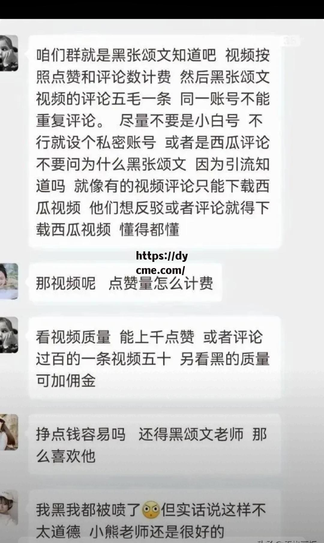 包含网红黑料爆料网在线看的词条