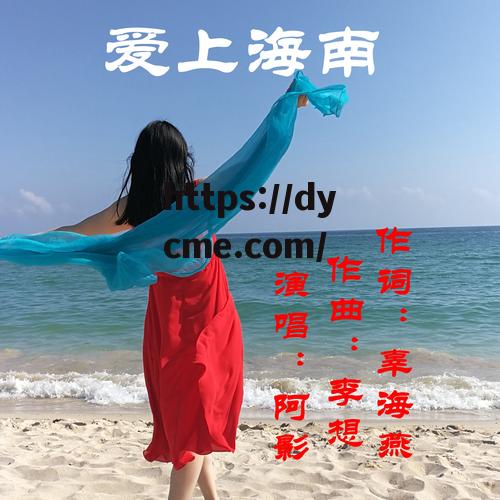 国产海角在线播放(海角乐园腾讯影视在线播放)