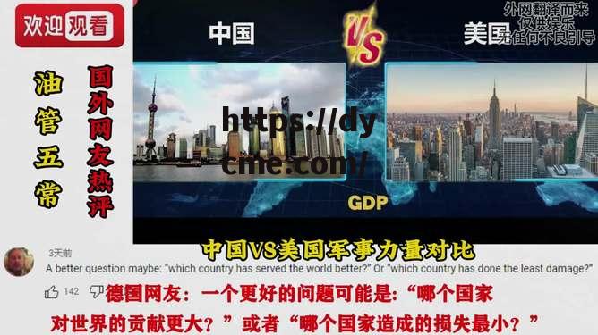 天堂vs美洲vs中国的简单介绍