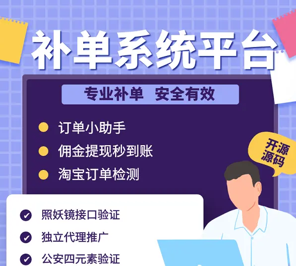 补单平台隐藏进口网站(正规补单平台有哪些知乎)