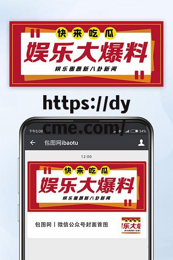 吃瓜爆料网站在线观看(吃瓜爆料在线观看未删)