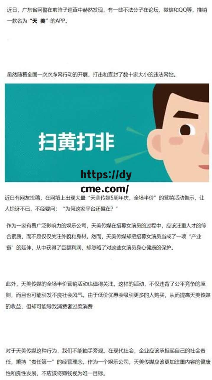 天美视频入口(天美视频 mp4 下载)