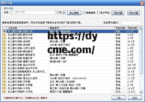 80txt电子书下载网(余下全文免费阅读app下载)