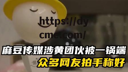 关于m豆传媒官方网站的信息