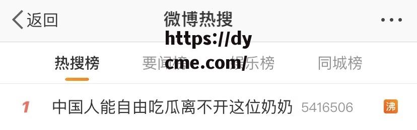 包含九一爆料吃瓜的词条