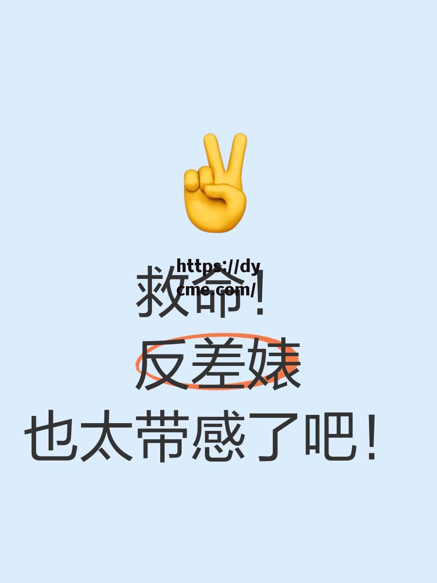 今日吃瓜反差婊(今日份吃瓜有点撑)