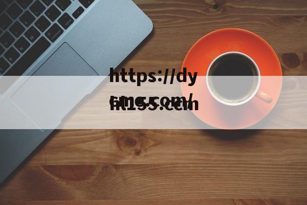 hl155.ccm(黑料不打烊,万里长征最)