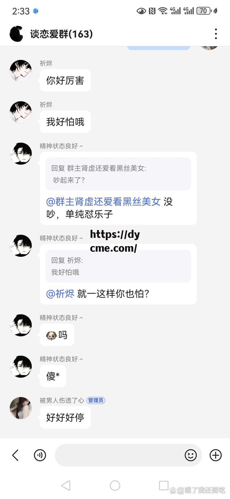 包含吃瓜不打烊八卦爆料在线吃瓜第1页在线看的词条