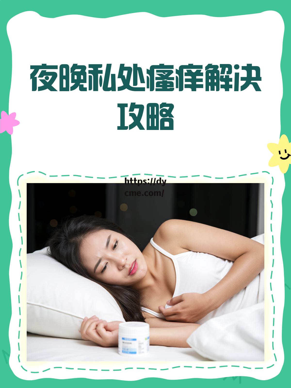 瘙痒难耐(攻出轨(瘙痒难忍成语意思)