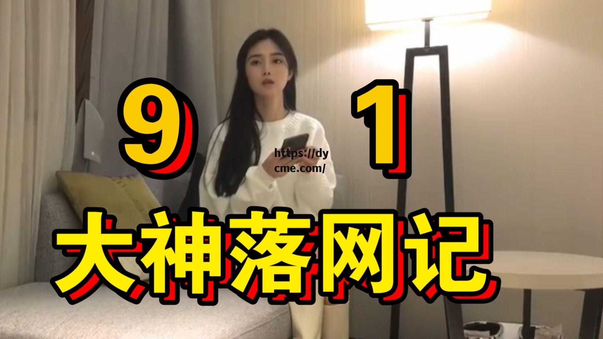 91吃瓜网官方(吃瓜资讯)