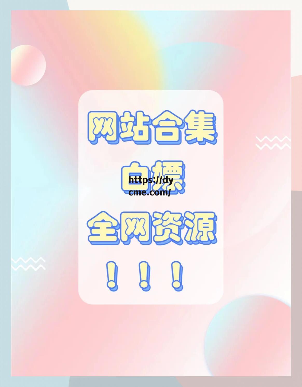 关于黑料网站免费的信息