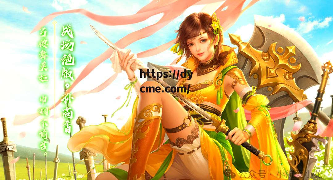 三国万人轮孙尚香九阴(第一卷万人敌孙尚香)