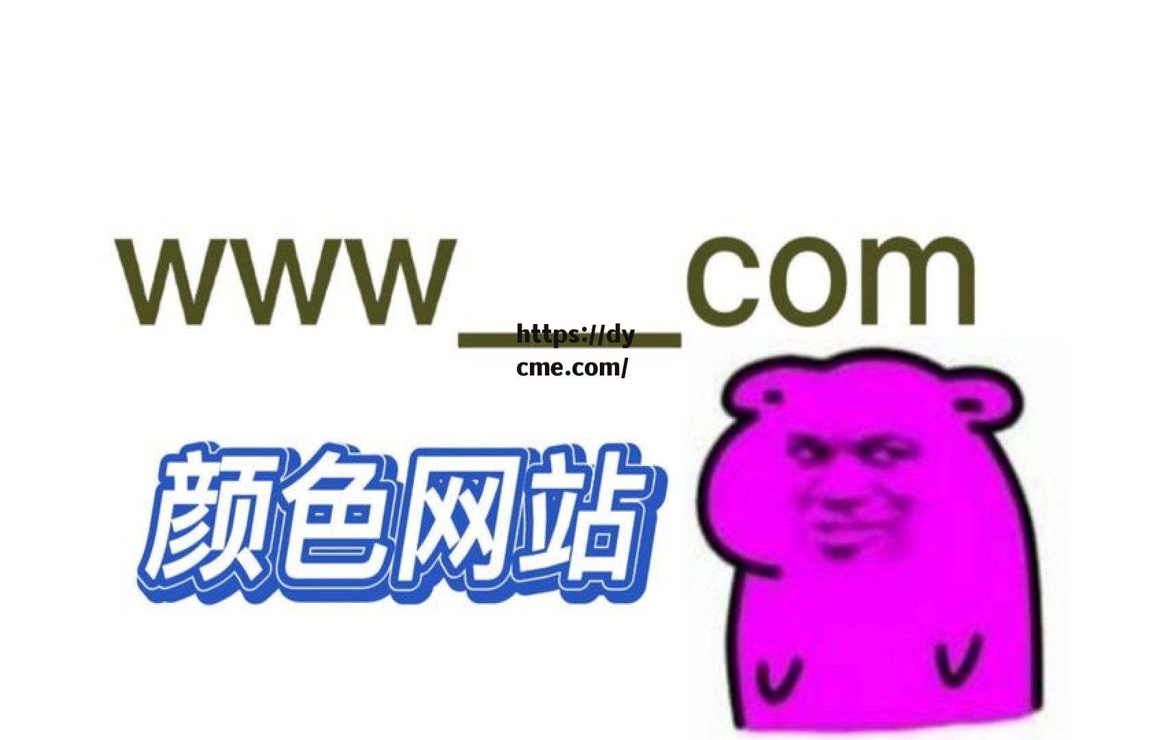 www黑料网曝的简单介绍
