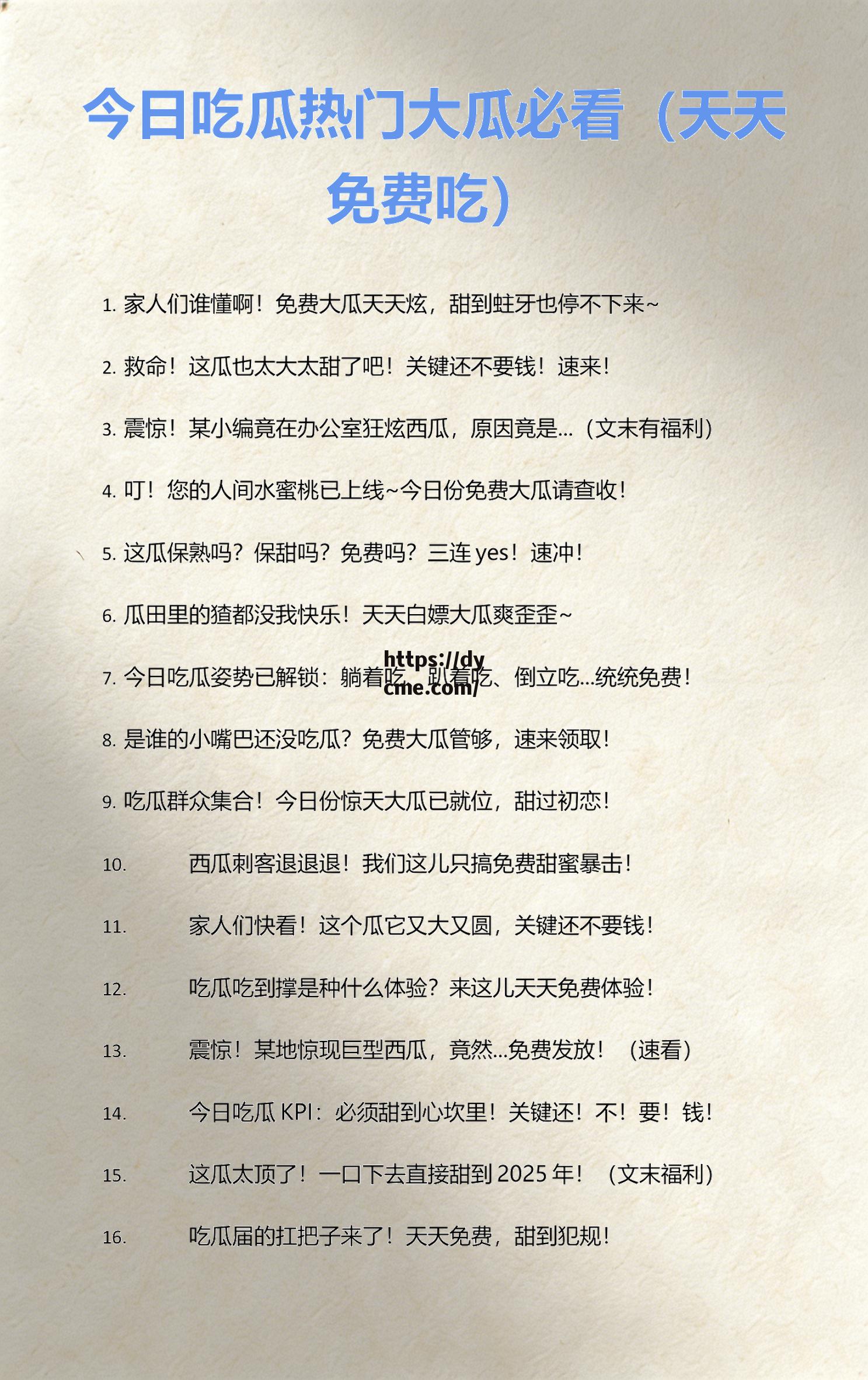51cg今日热门大瓜(每日大瓜热门大瓜必看大瓜) 51cg今日热门大瓜(每日大瓜热门大瓜必看大瓜)