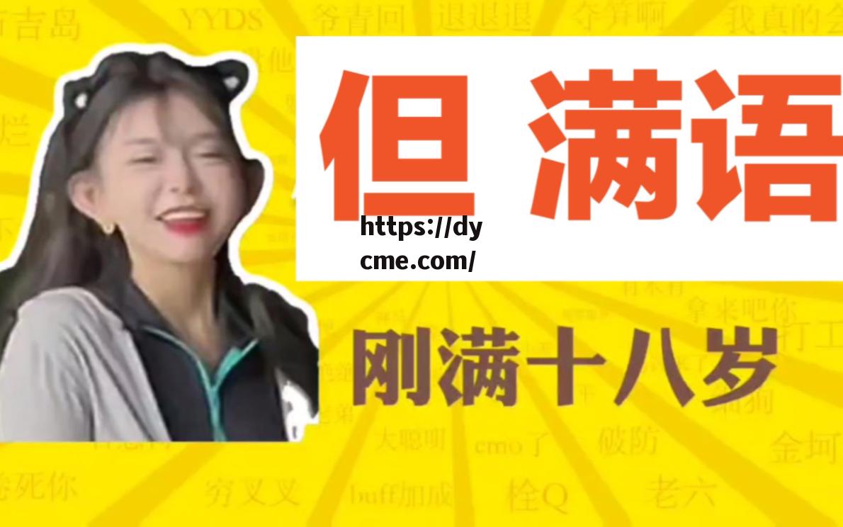 滿18周歲請自覺離開本(已满18从点此自动转yp)