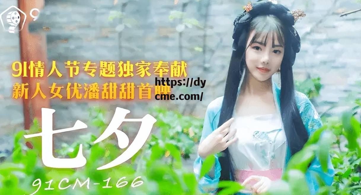 九一麻豆传剧原创(九一麻花传剧原创更新)